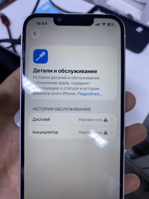 Айфон 13 толко обмен