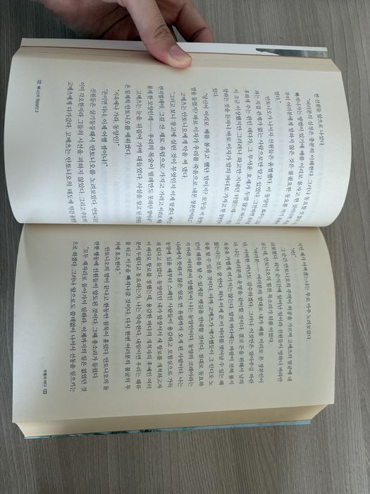 Книга на корейском