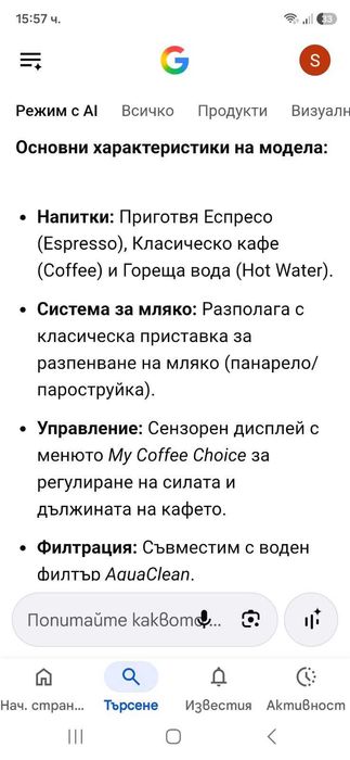 Кафе автомат Phillips