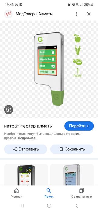 Нитрат тестерлер бар