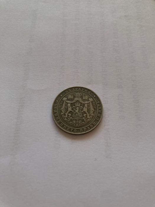 1 и 2 лева - 1925 година със и без черта