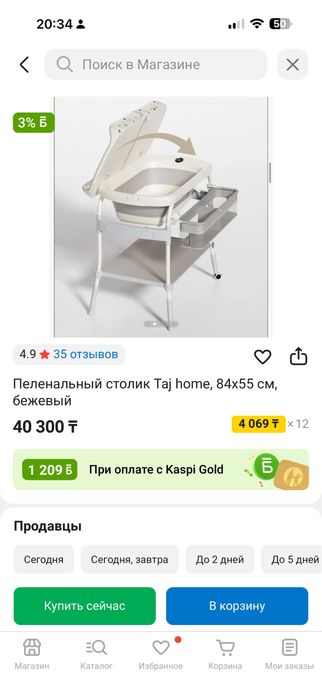 Ванна пеленальный стол  2в1