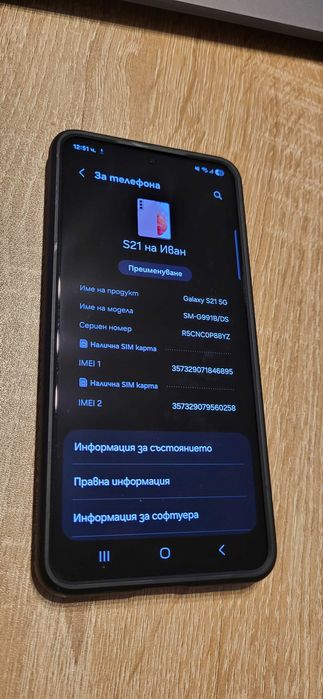 Телефон Samsung Galaxy S21 5G, 128GB, 8GB RAM, Phantom Pink