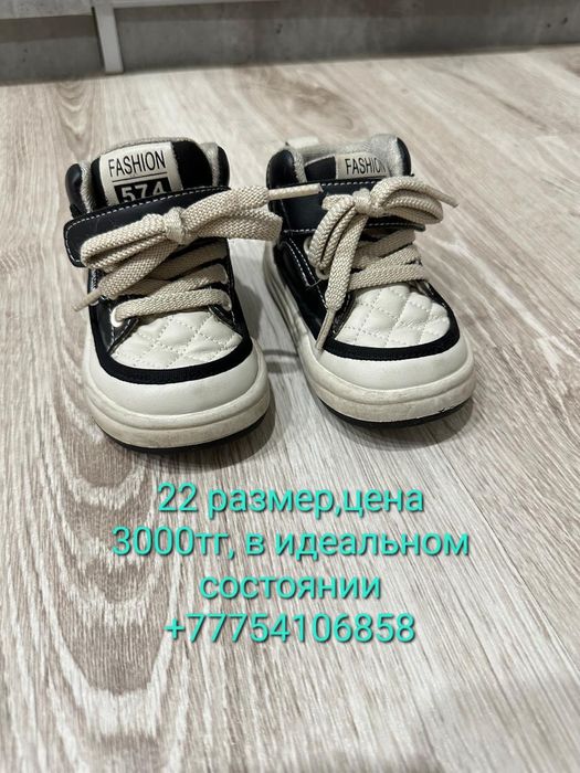 Продам детскую обувь