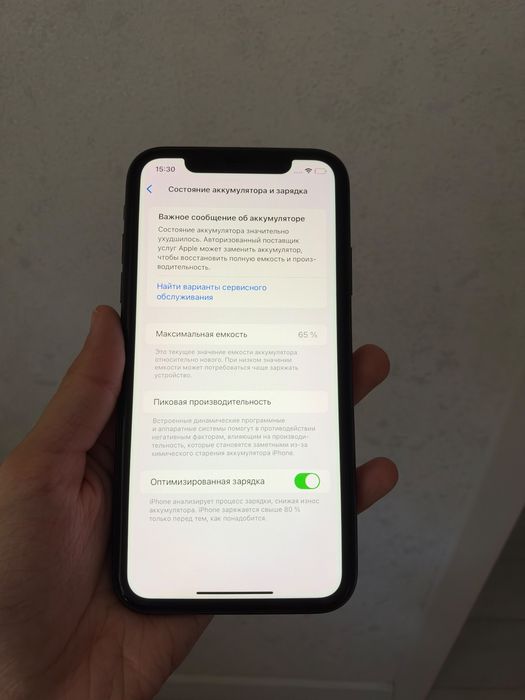 iPhone 11 128gb