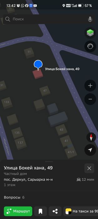 Сдаётся дом в аренду