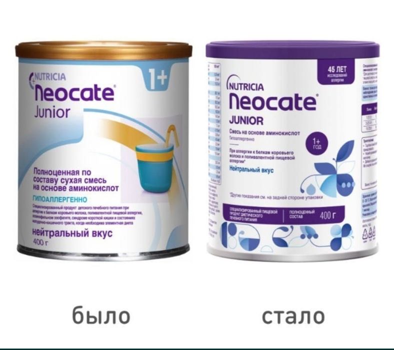 Neocate Junior. Bolalar kashasi