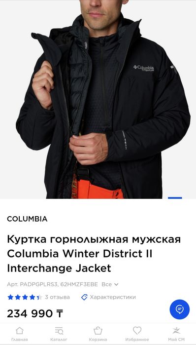 Columbia куртк-а 2 в 1.