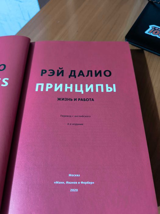 Книга автора Рэй Далио