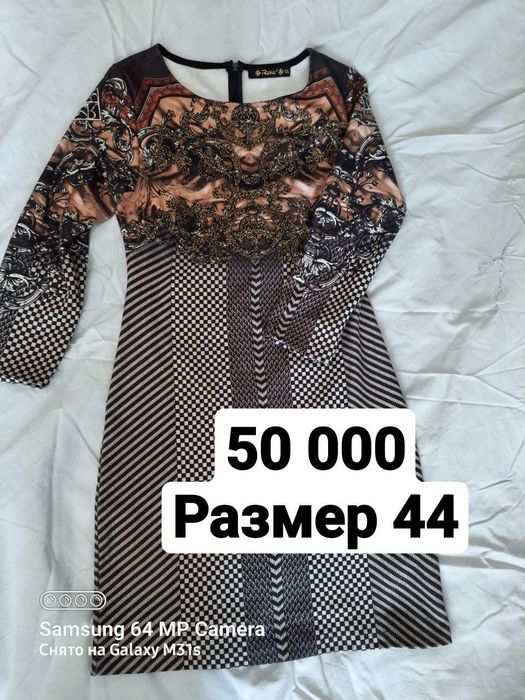 Женская одежда, в хорошем состоянии.