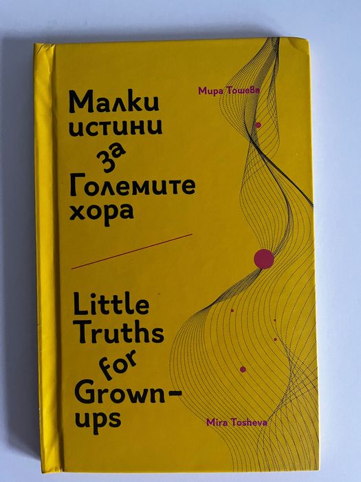 Книги запазени и нови