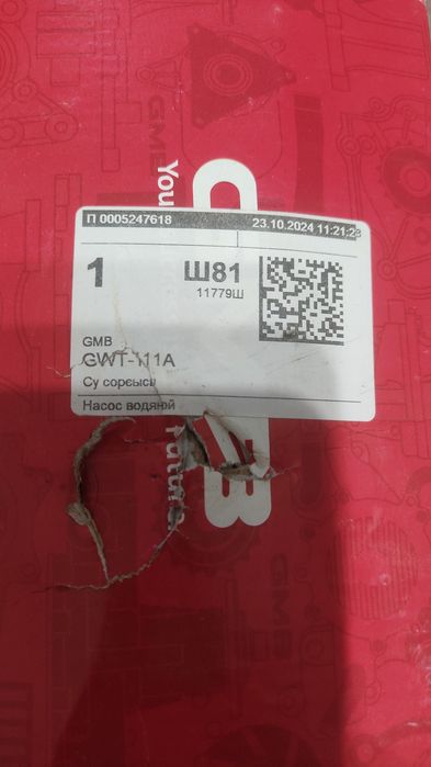 Запчасти на 1G-FE Beams.