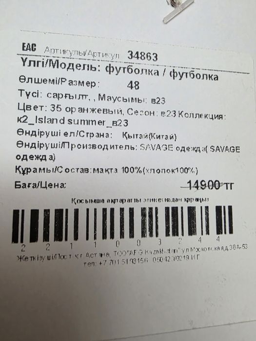 Футболки женские 48-50