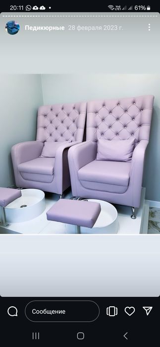 Педикюрное кресло