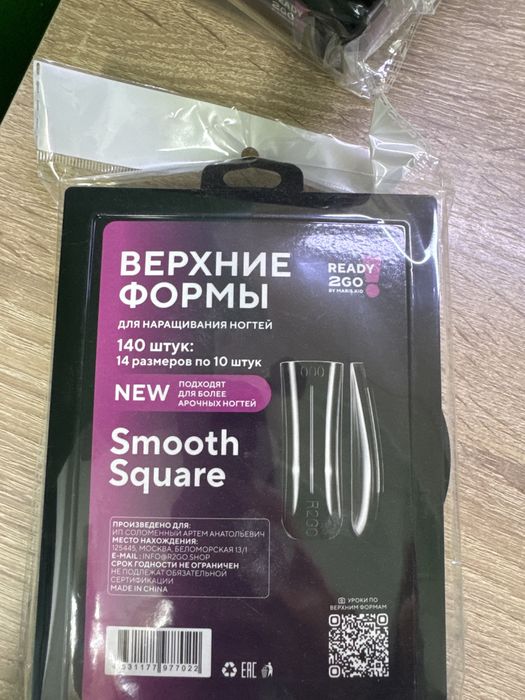Верхние формы для наращивания ногтей