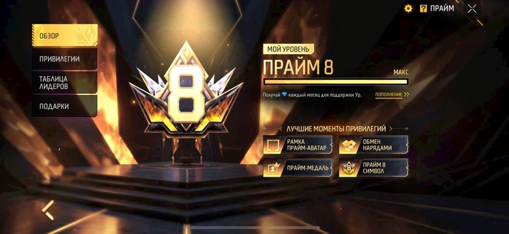 Фри фаер акаунт сатылады