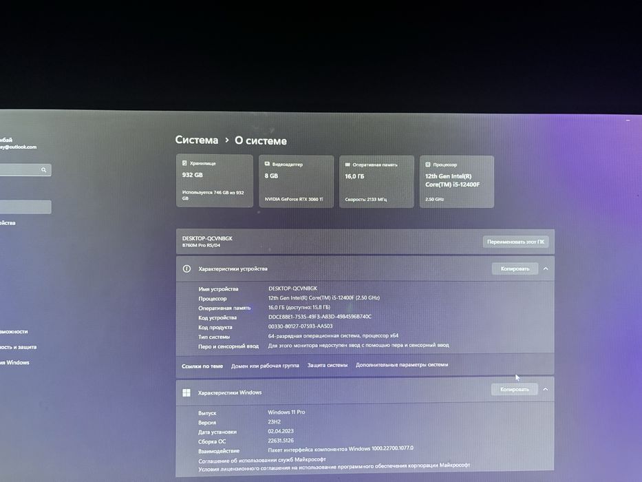 Игровой Компьютер RTX 3060 ti