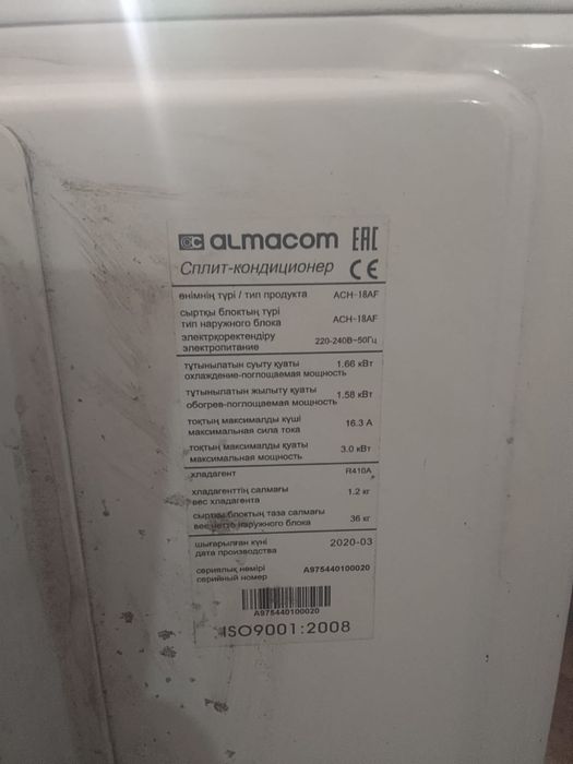 Кондиционер кондер