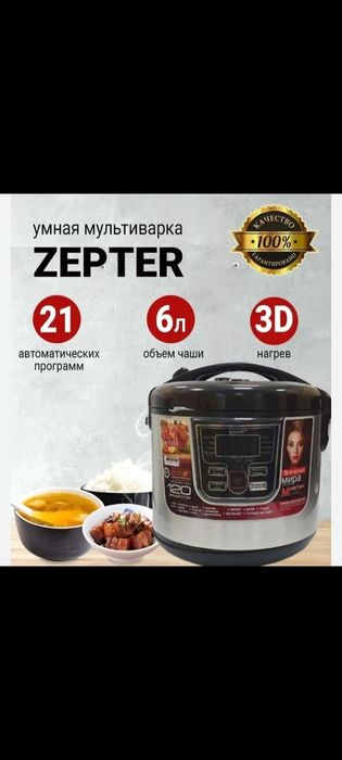 Продам новую мультиварку