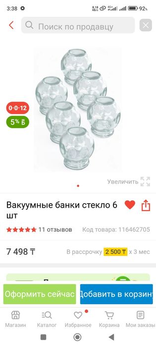 Банки стеклянные