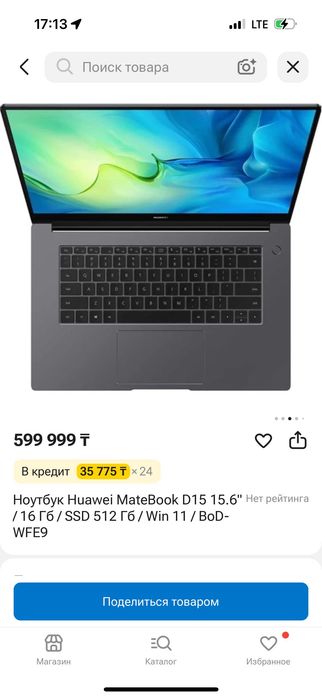 ноутбук Huawei MateBook 128гб