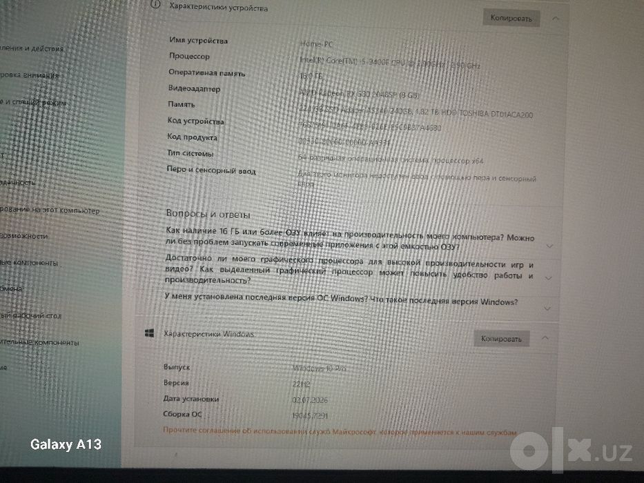Игравой компютор