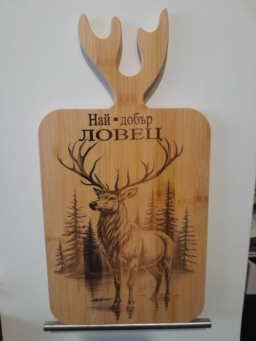 лазерно гравирани дъски с послание