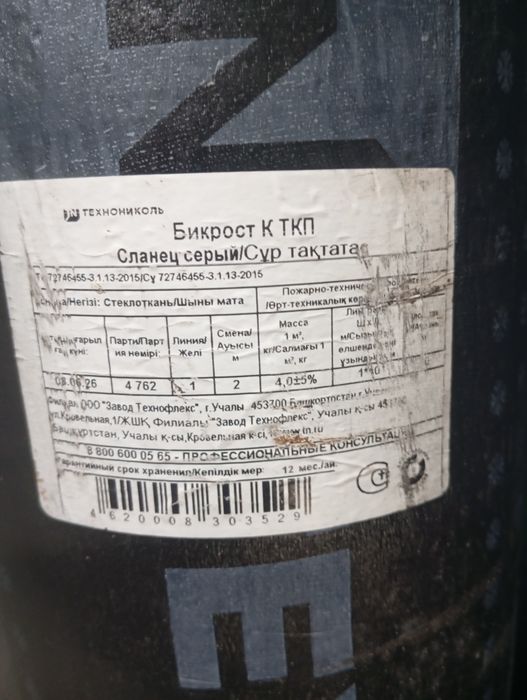 Продам бикрос новый 10 шт