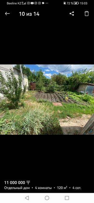 Обмен на квартиру