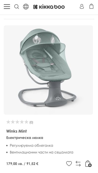 Електрическа люлка Kikkaboo Winks Mint