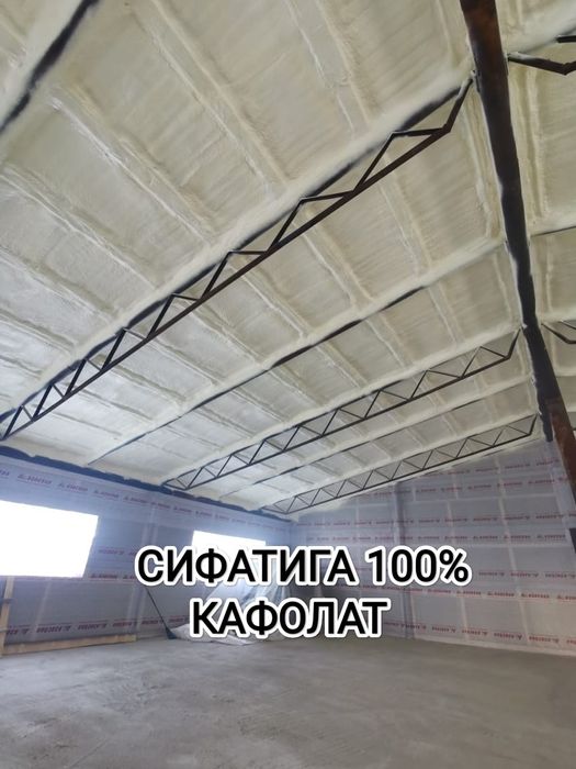 Pena sepish Пена сепиш утепление 100% КАФОЛАТ сифатига