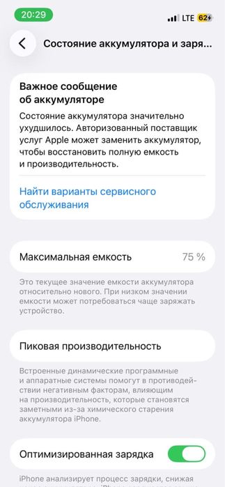 Iphone 13 mini 128гб