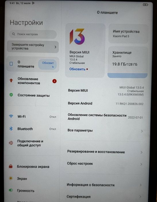Xiaomi mi pad 5 125$