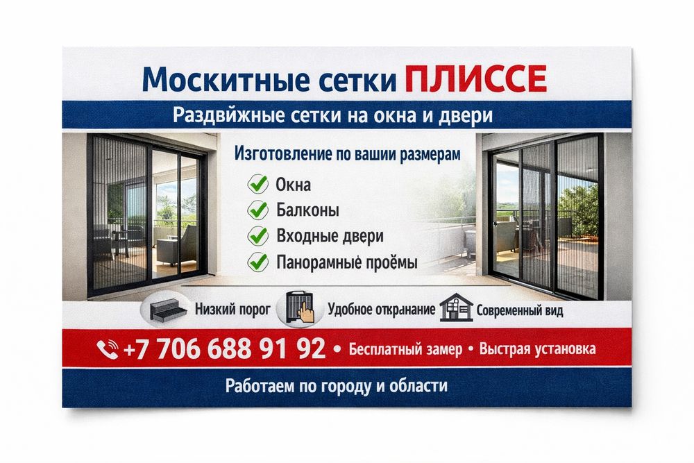 Пластиковые окна двери