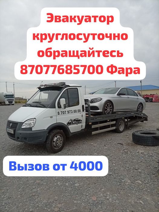 Эвакуатор Шымкент Алматы