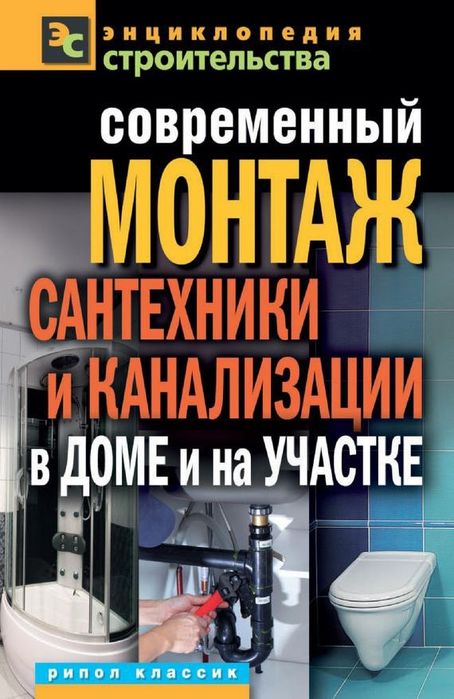 Услуга Сантехника От- А до-Я  и сваркаа кечественно