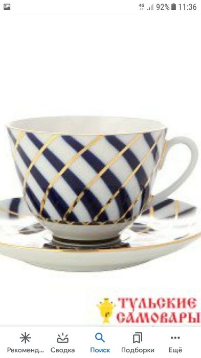 Ломоносовский Императорский фарфор 22 предмета