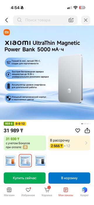 Ультратонкий повербанк Xiaomi