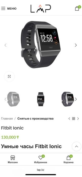 Фитнесс часы Fitbit Ionic