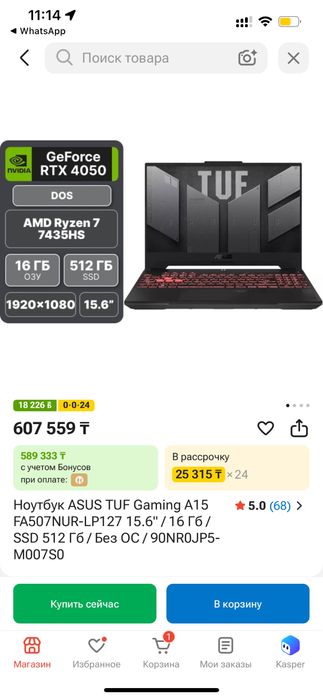 Asus TUF Gaming A15