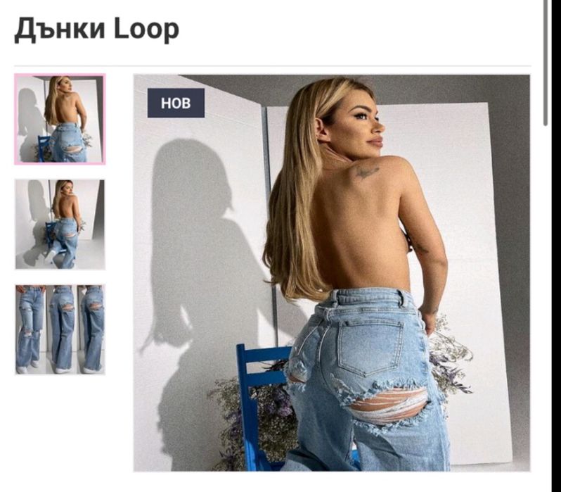 Дънки от магазин LBD