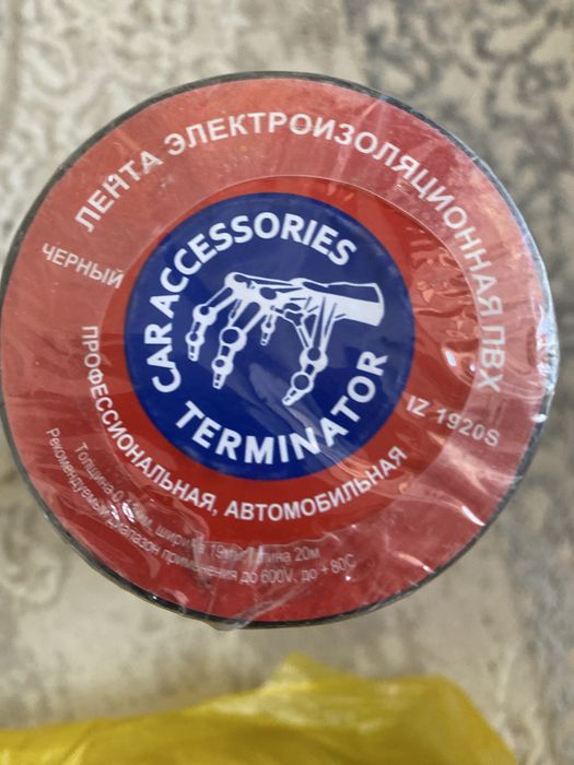 Изолента ПВХ — оптом, 70 штук
