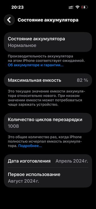 Айфон 15 состояние отличный
