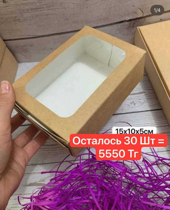 Крафт коробки подарочные только оптом