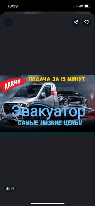 Ап арзан Манипулятор  эвакуатор 24-сагат  7-кун