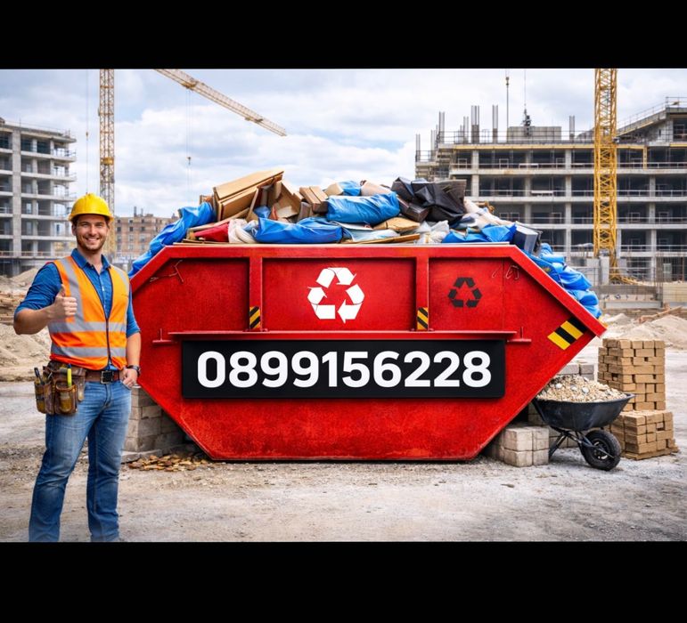 Контейнери за строителни и битове отпадъци.