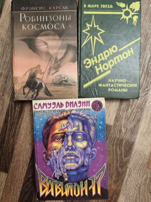 Книги жанр фантастика