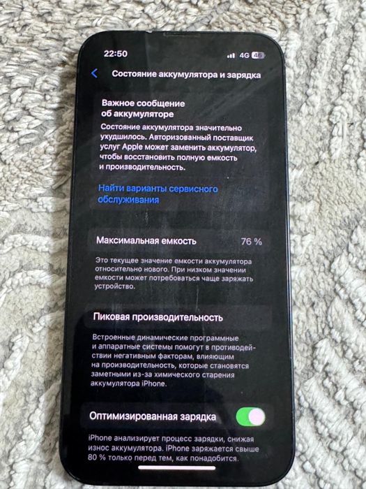 Продам Айфон 13 мини сост нормальный