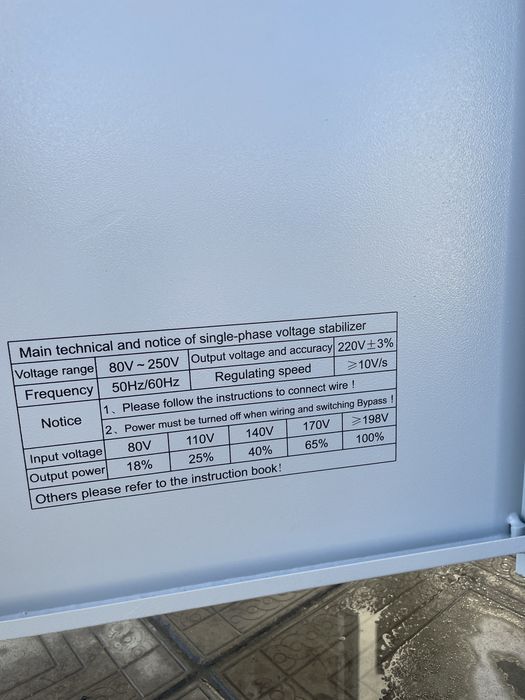 Сотилади Sotiladi/STABILIZATOR ANDELI-QR-bilan TOZA Original SVC-30kva
