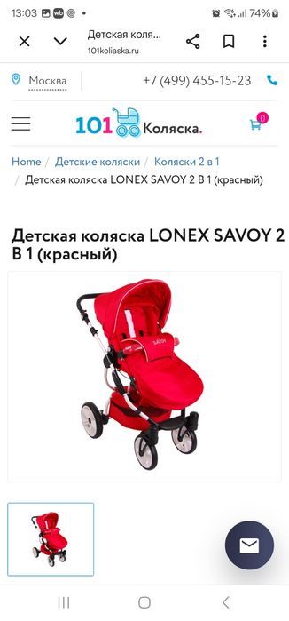 Детская коляска Lonex Savoy 2 в 1